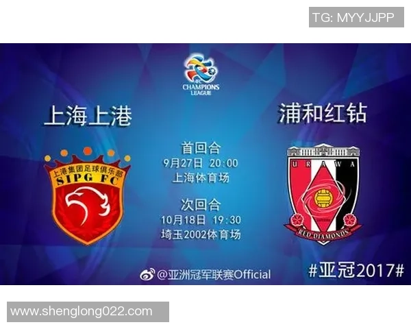 浦和红钻主场迎战上海上港期待精彩比分揭晓之战
